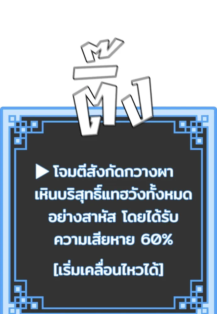 เส้นทางสู่เทพมาร ตอนที่ 55 รูปที่ 58