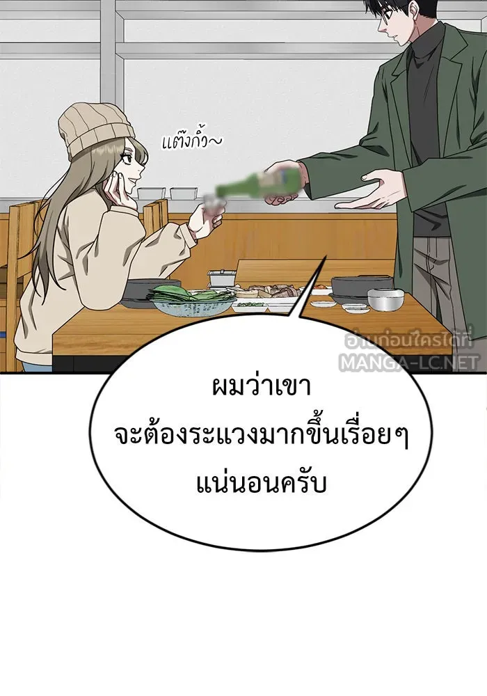 ช่วยเปลี่ยนฉันที ตอนที่ 134. ฮานายอง 7 รูปที่ 60