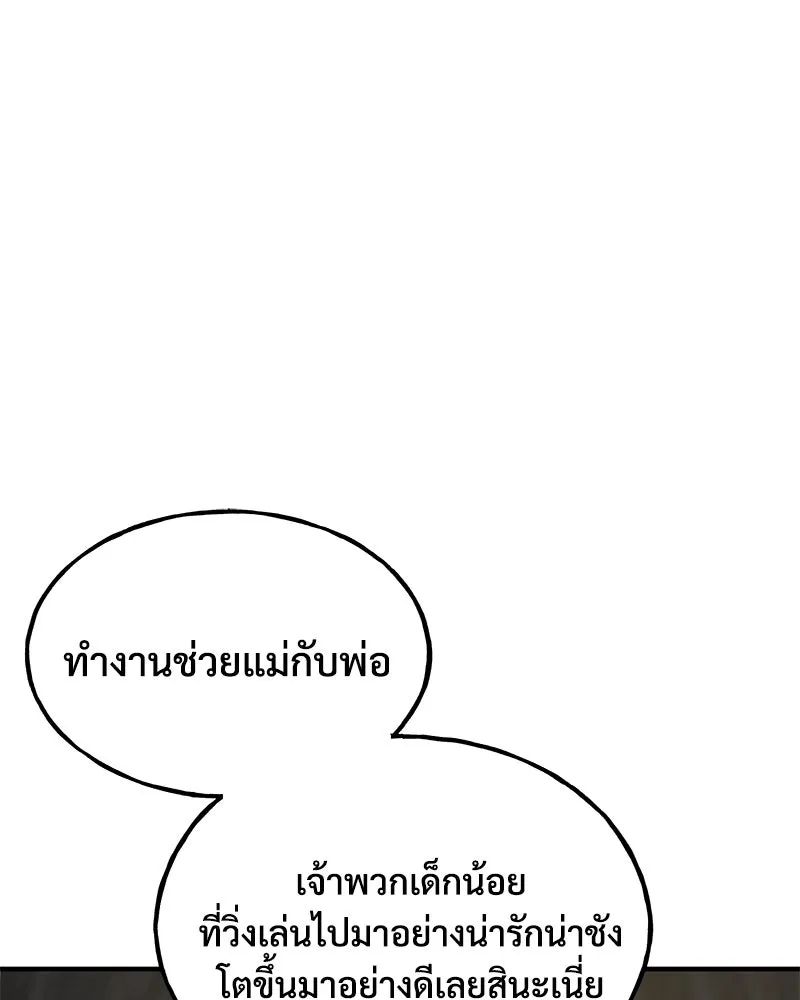 ปลูกผักพิชิตหอคอย ตอนที่ 10 รูปที่ 70