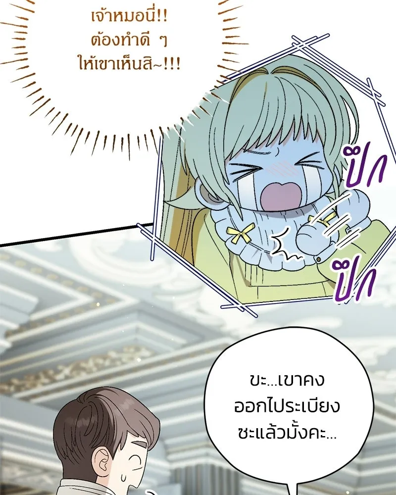 จุ๊บรัก คุณหมาป่า ตอนที่ 8 รูปที่ 116