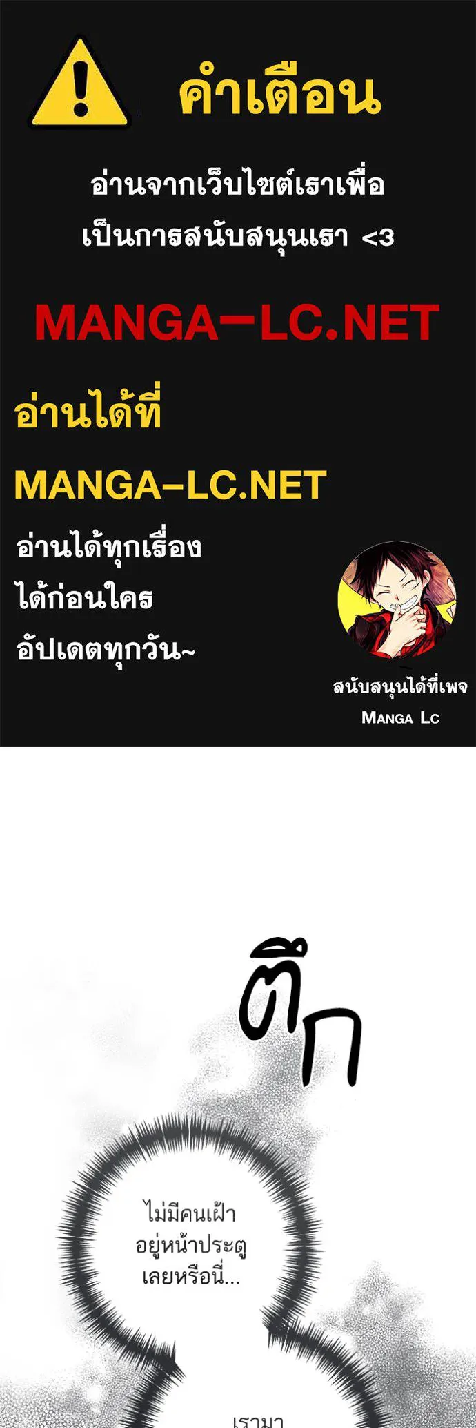 การแต่งงานครั้งใหม่ ตอนที่ 208 รูปที่ 1