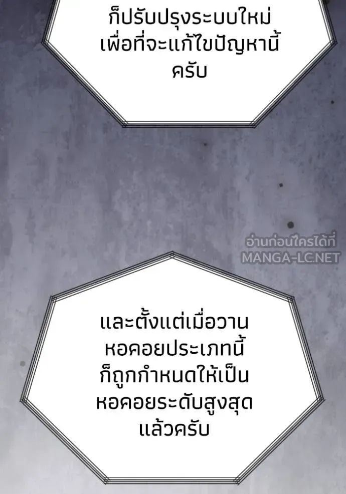 อดีตบอสหอคอย ตอนที่ 109 รูปที่ 147