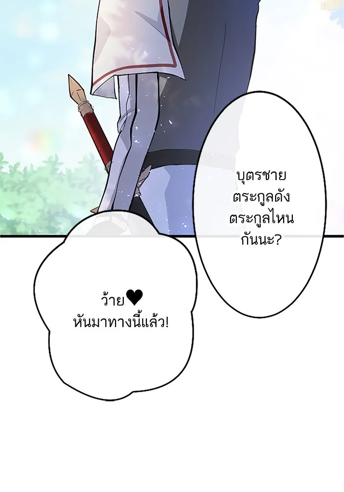 คุณหนูย้อนเวลามาเป็นอัศวิน ตอนที่ 2 รูปที่ 97