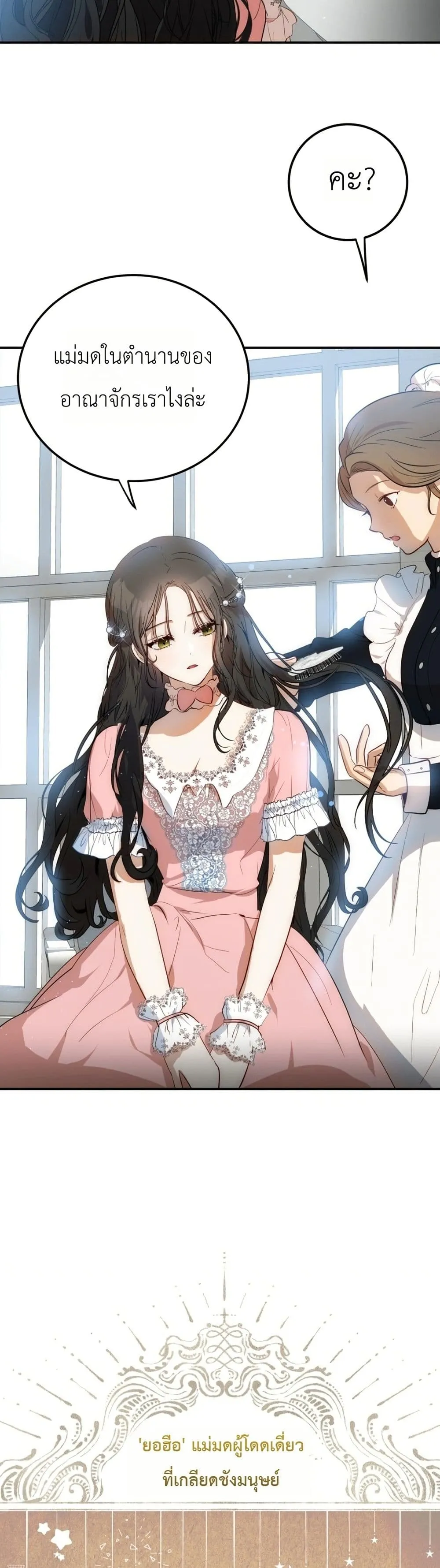 Manga-lc-com อ่านมังงะ อ่านการ์ตูน ออนไลน์ ฟรี How to Survive as the Daughter of the Emperor Who Killed Me ตอนที่ 1 2 3 4 5 6 7 8 9 10 11 12 13 14 ฟรี ไม่มีโฆษณา Manga-lc - อ่าน มังงะ อ่าน การ์ตูน ออนไลน์ อ่านมังงะ ฟรี