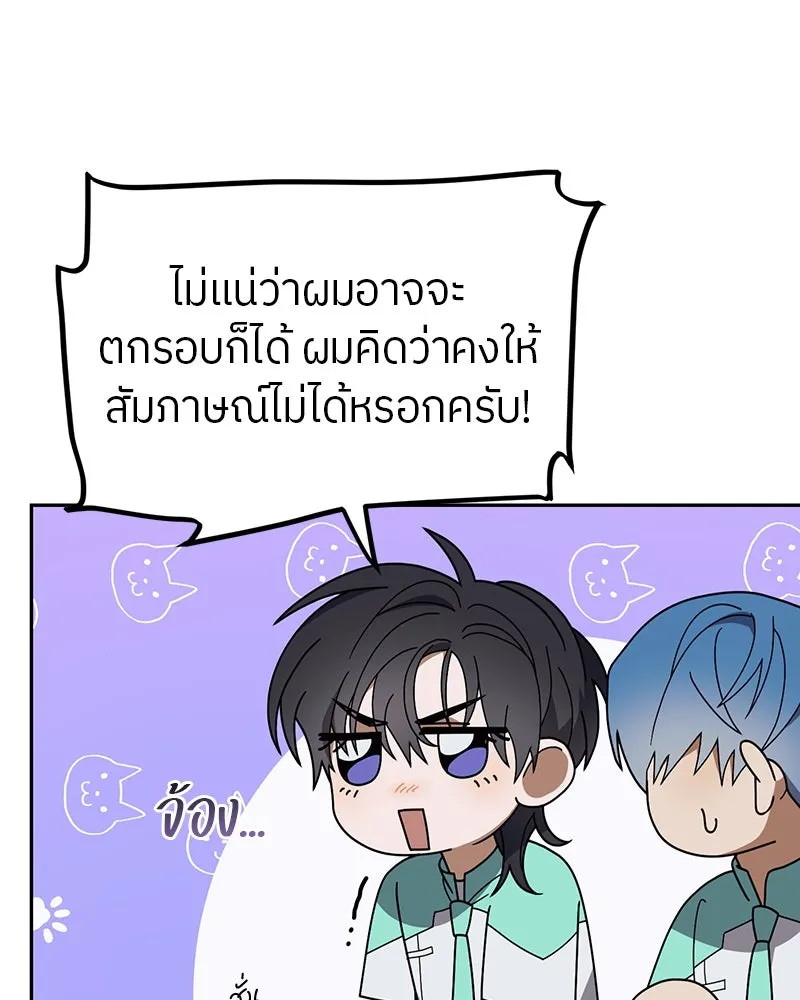 ย้อนเวลามาเป็นมักเน่ ตอนที่ 19 รูปที่ 83