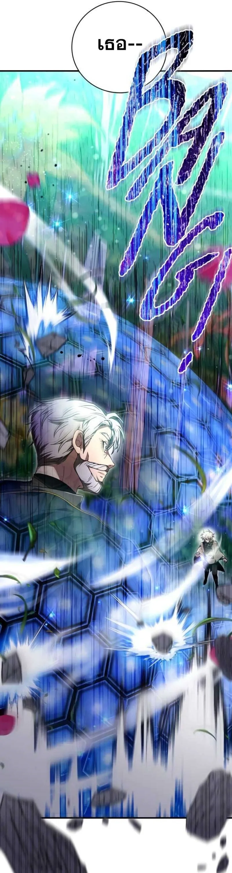 I Become a Legendary Arch Mage by Reading a Book ฉ_นกลายเป_นจอมเวทย_ในตำนานจากการอ_านหน_งส_อ ตอนที่ ตอนที่ 28 รูปที่ 36