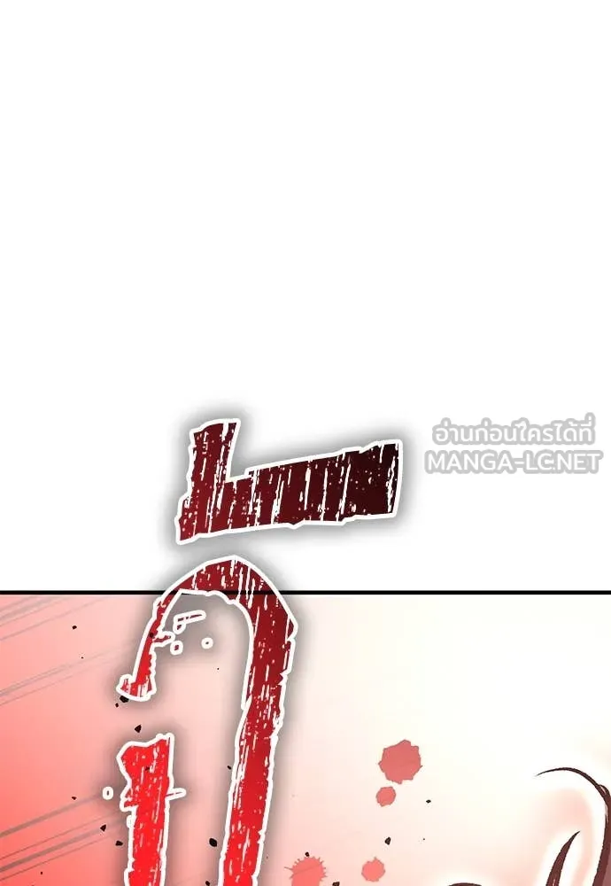 ผู้พิทักษ์เถื่อน ตอนที่ 25 รูปที่ 138