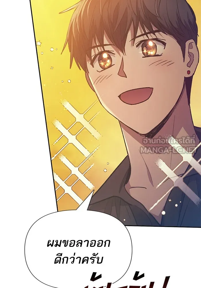 My S-Class Hunters ตอนที่ 109 กับดักของสมาคม รูปที่ 51