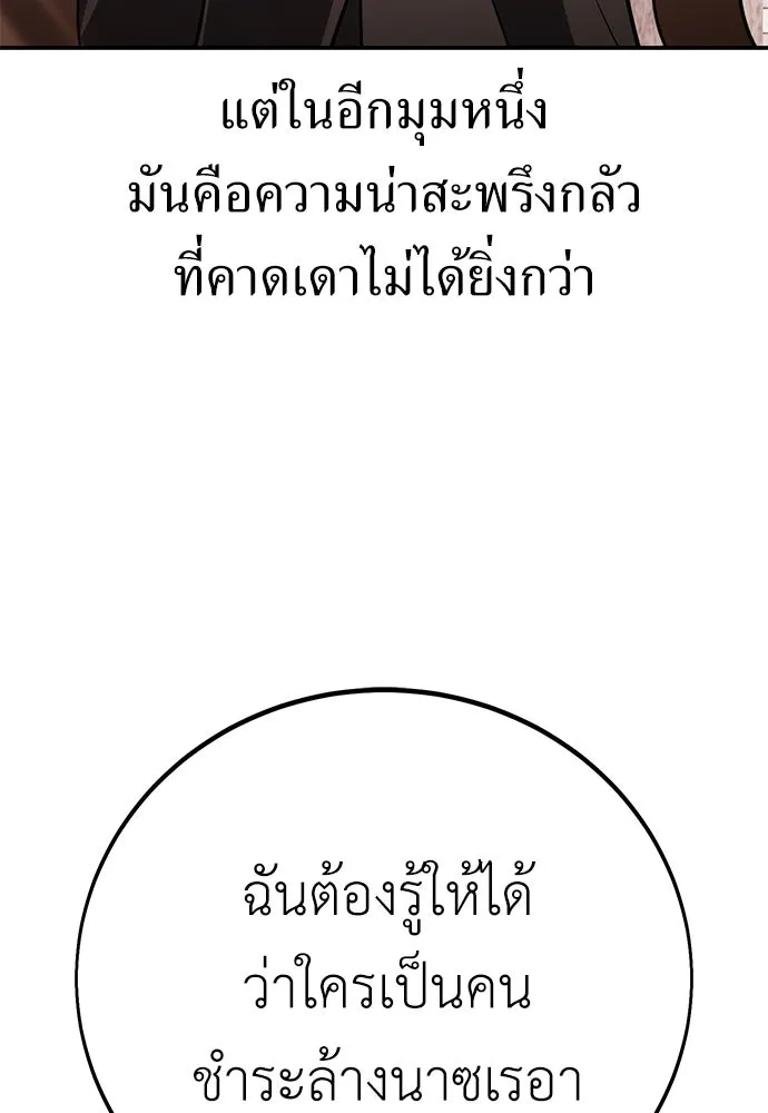 ไอ้เพลเยอร์นั่น ฉันฆ่ามันเอง ตอนที่ 71 รูปที่ 154