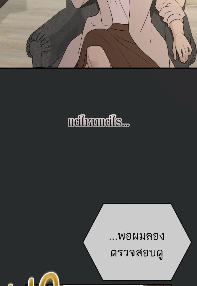 รักไร้ราคา ตอนที่ 36 รูปที่ 47