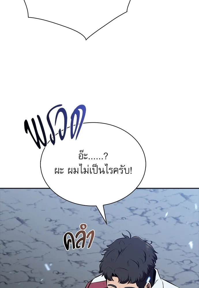 ครัวผู้กล้าท้าให้ชิม ตอนที่ 12 รูปที่ 110