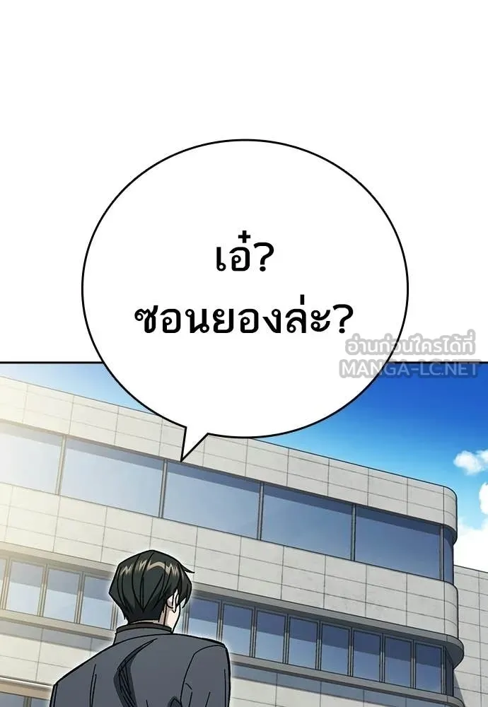 Study Group ตอนที่ 308 รูปที่ 110