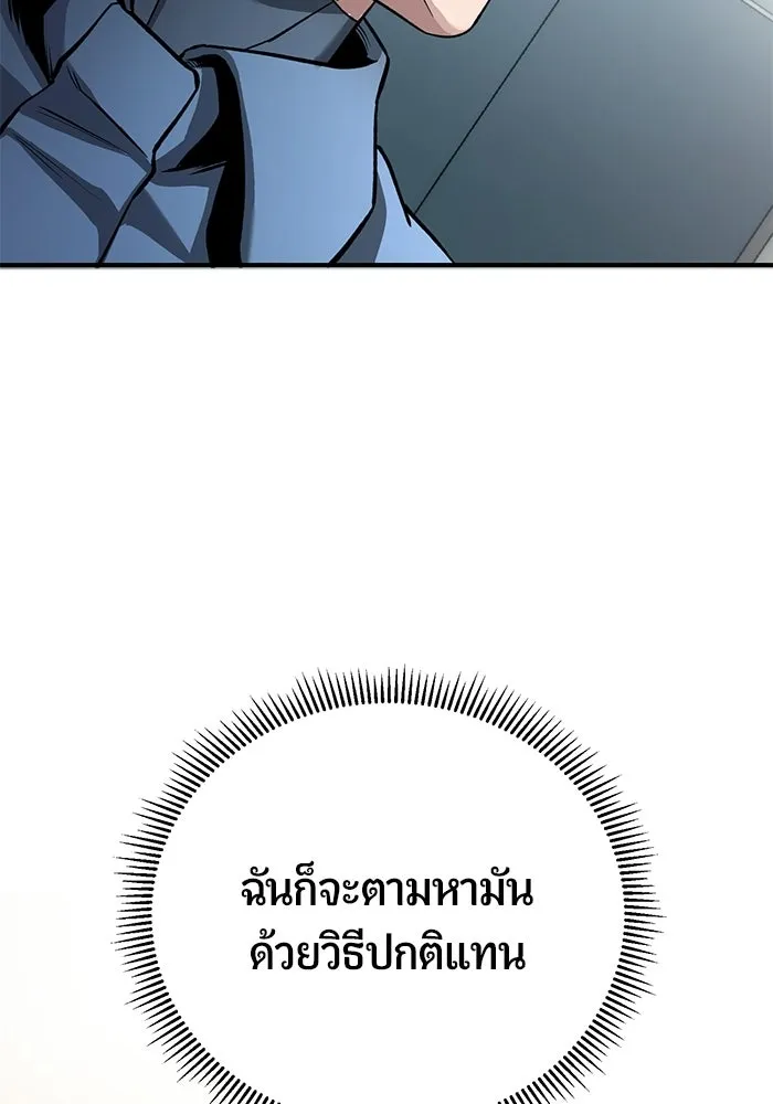 นักออกแบบเขาวงกตระดับชาติ ตอนที่ 19 รูปที่ 65
