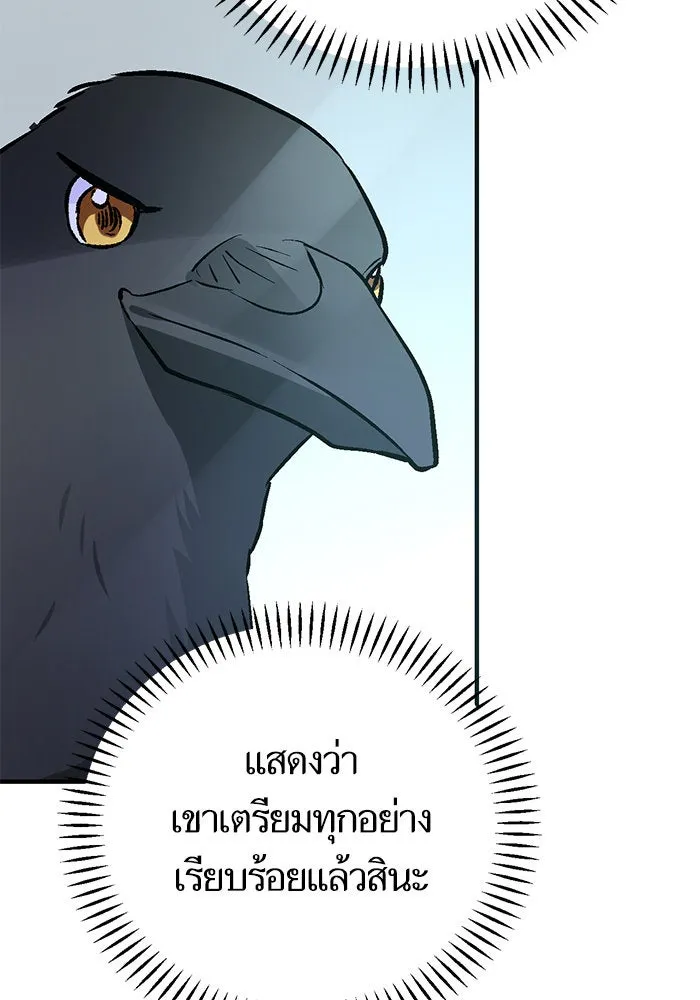 บุตรีดยุกขอไม่แต่งงานbrกับหนุ่มในฝัน ตอนที่ 94 รูปที่ 106