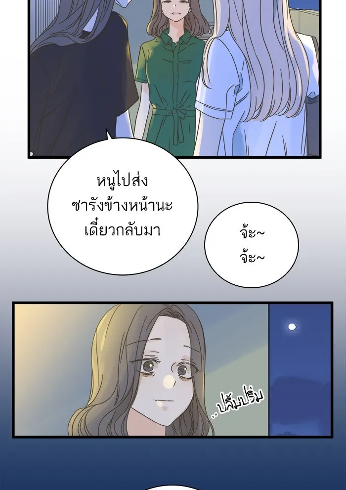 ฉันมันร้าย หรือเพราะโลกไม่น่ารัก ตอนที่ 112 รูปที่ 7