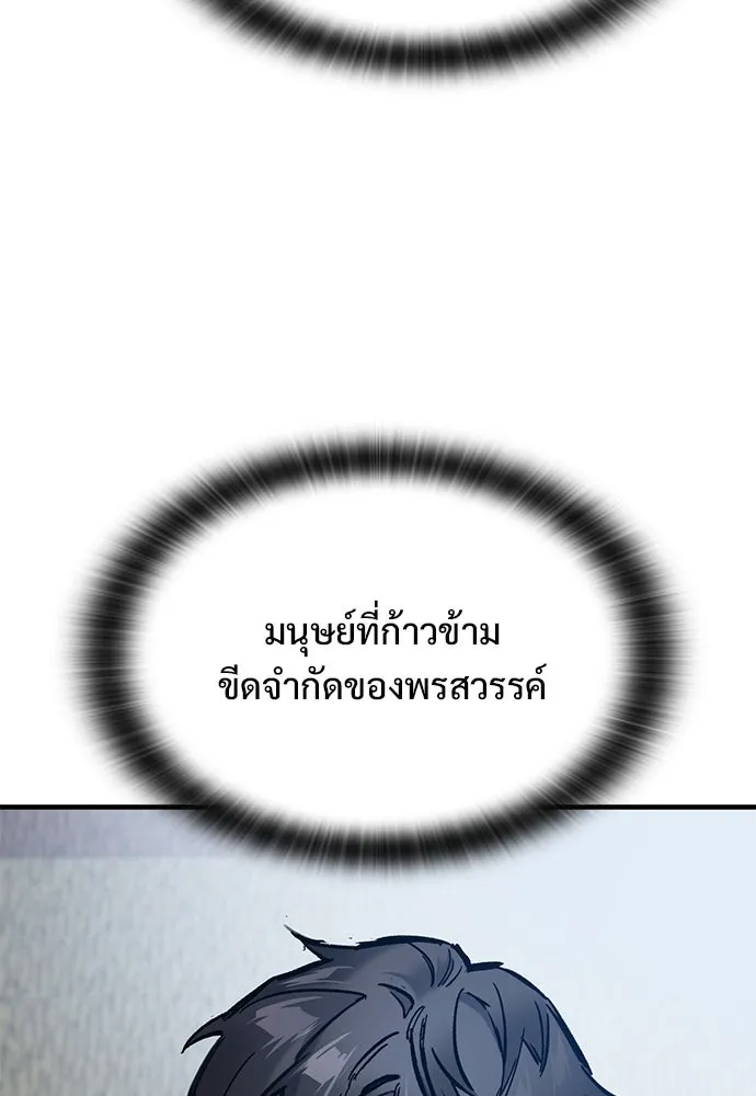 อัศวินวันเดียว ตอนที่ 56 รูปที่ 122