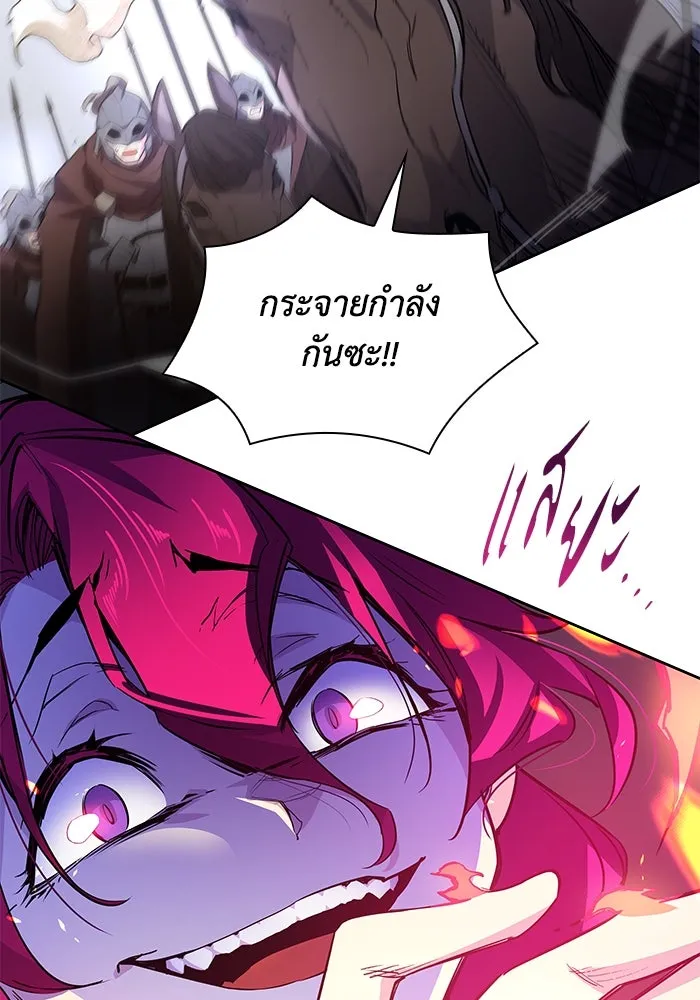 ฟิลเลียโรเซ่กับคำทำนายแห่งมงกุฎหนาม ตอนที่ 72 รูปที่ 97