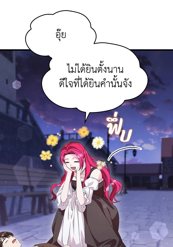 ทำแบบนี้ไม่ได้เพคะ องค์ชาย ตอนที่ 29 รูปที่ 17