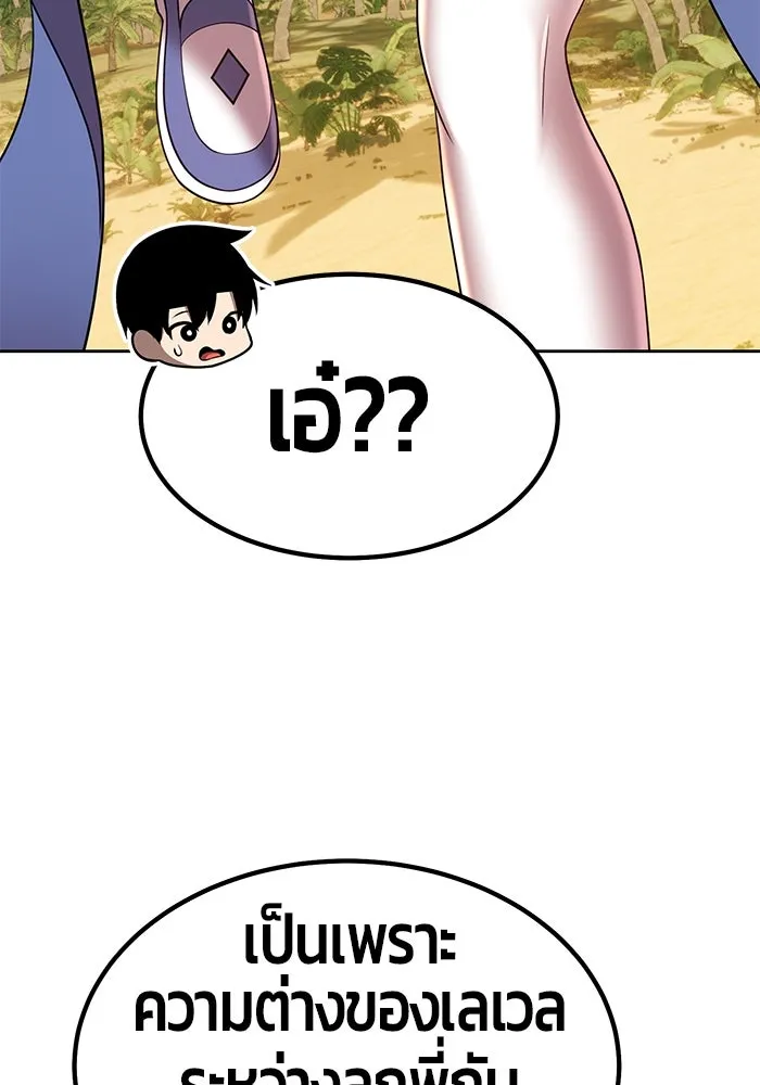 +99 ท่อนไม้พร้อมบวก ตอนที่ 26 รูปที่ 322