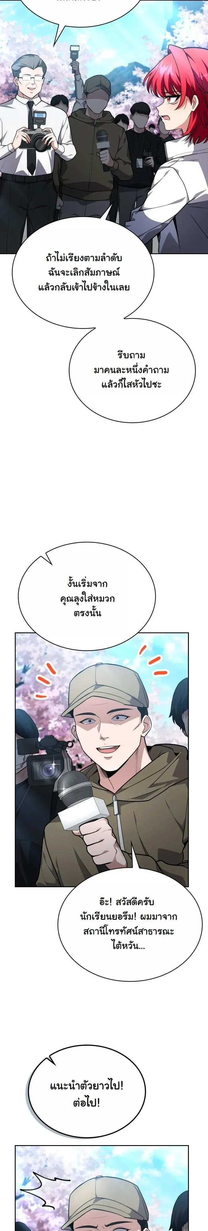 Kidnapped Dragons ด_ลล_บฉบ_บล_กพาต_วม_งกร ตอนที่ ตอนที่ 16 รูปที่ 39