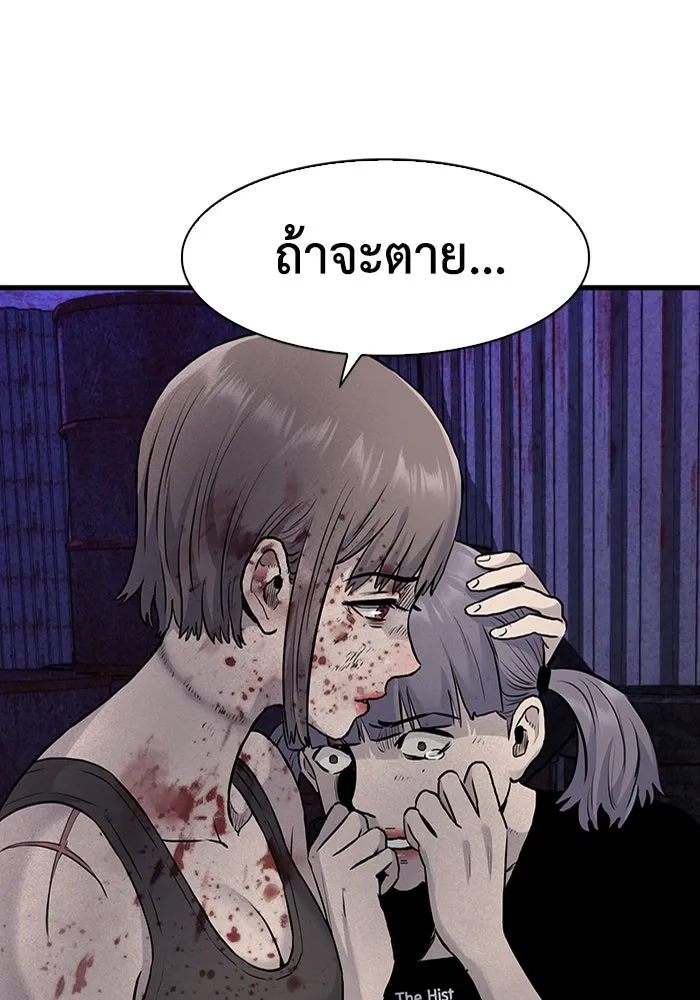 มีนา เกิดมาล่า ตอนที่ 50 รูปที่ 76