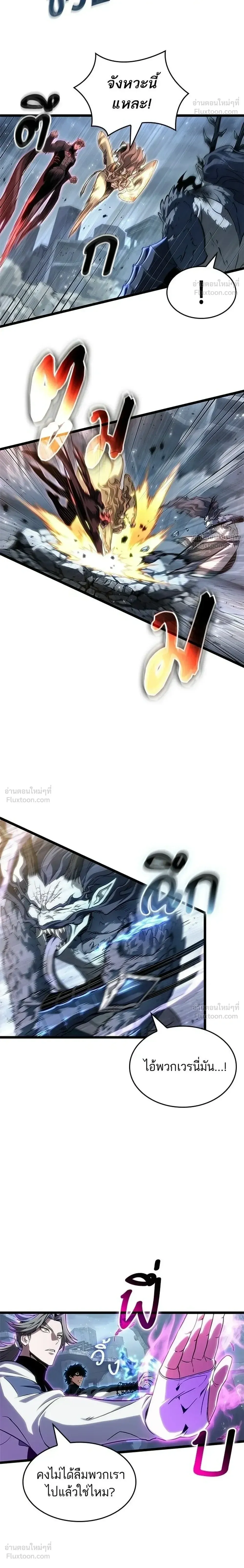 The World After the end โลกหล_งการล_มสลาย ตอนที่ ตอนที่ 223 รูปที่ 8