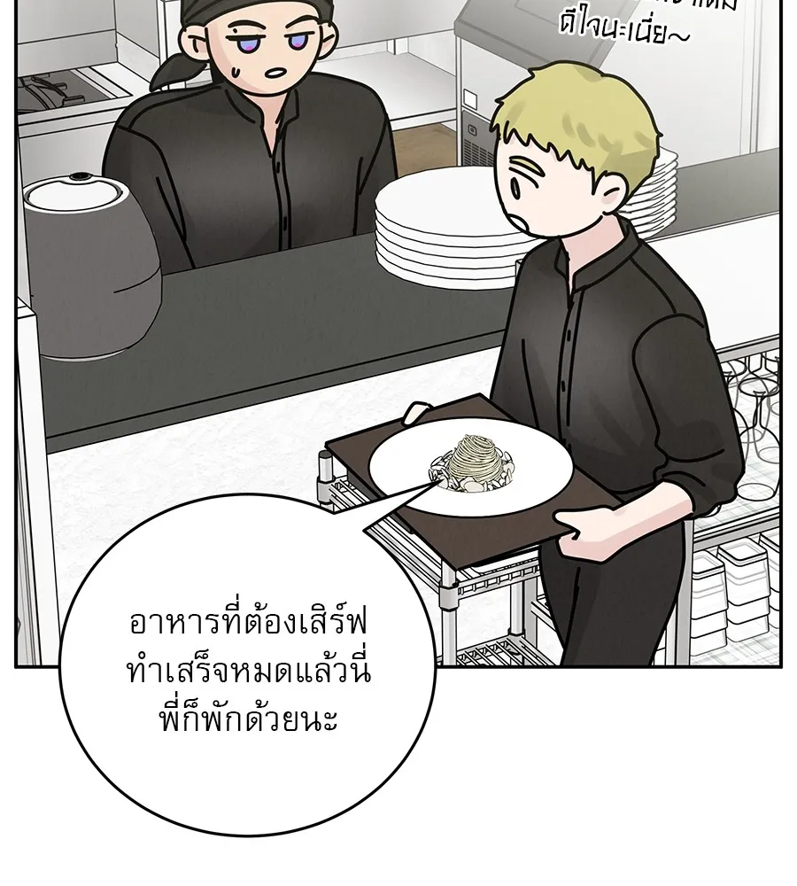 รักหลอกหยอกแฟนเก่า ตอนที่ 22 รูปที่ 166