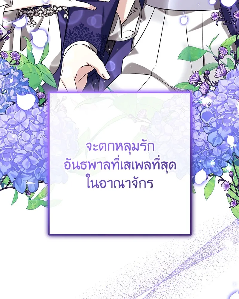 ภารกิจไล่ตามลุค บีเชล ตอนที่ 68 รูปที่ 109