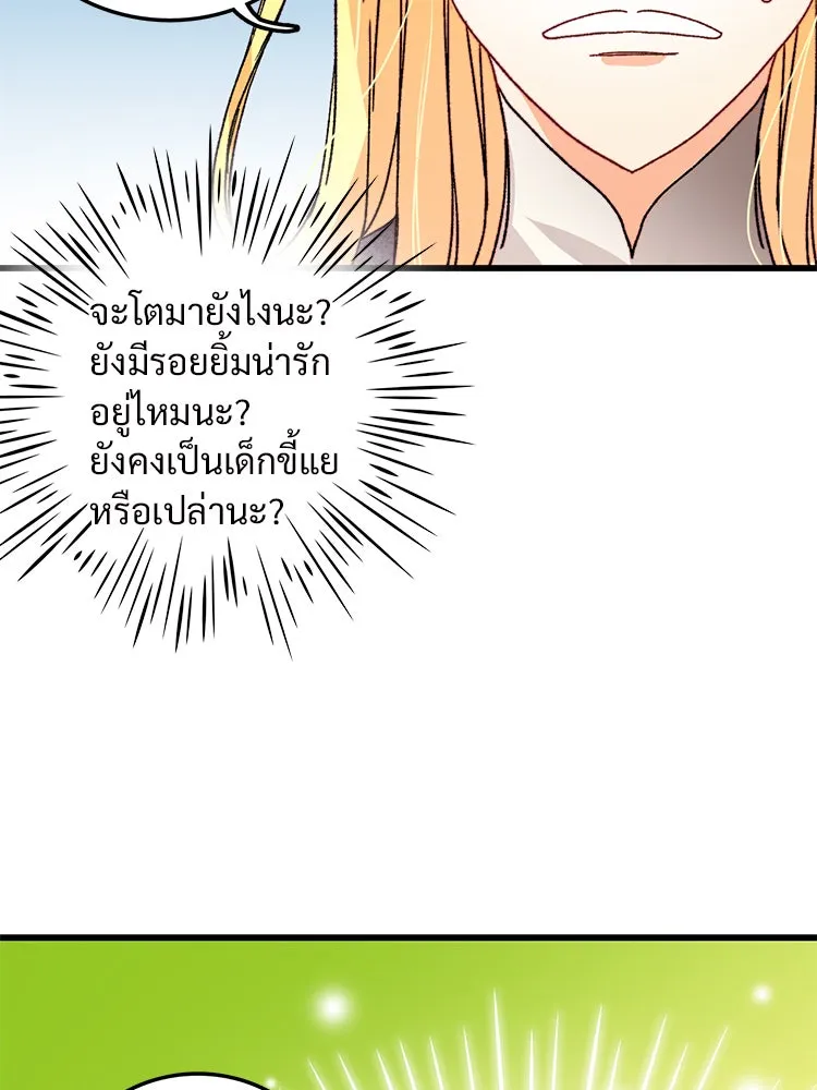 Bring the Love ตอนที่ 33 รูปที่ 7