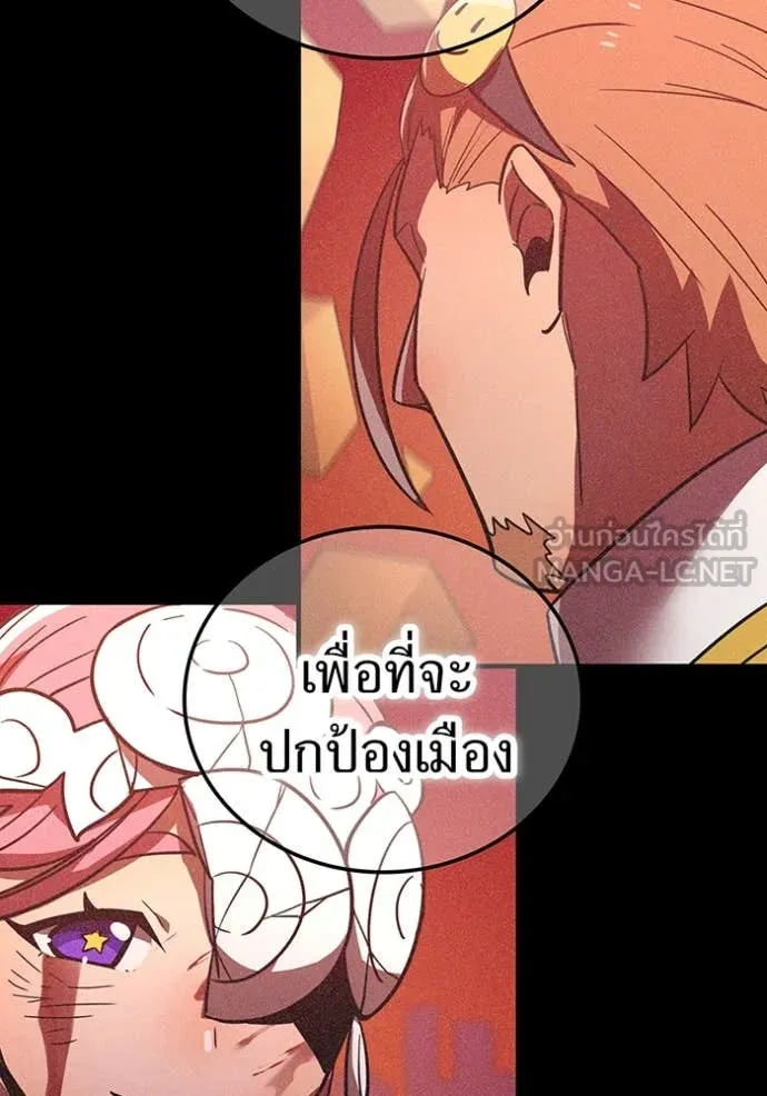 เพลเยอร์เลือดเทวะ ตอนที่ 65 รูปที่ 70