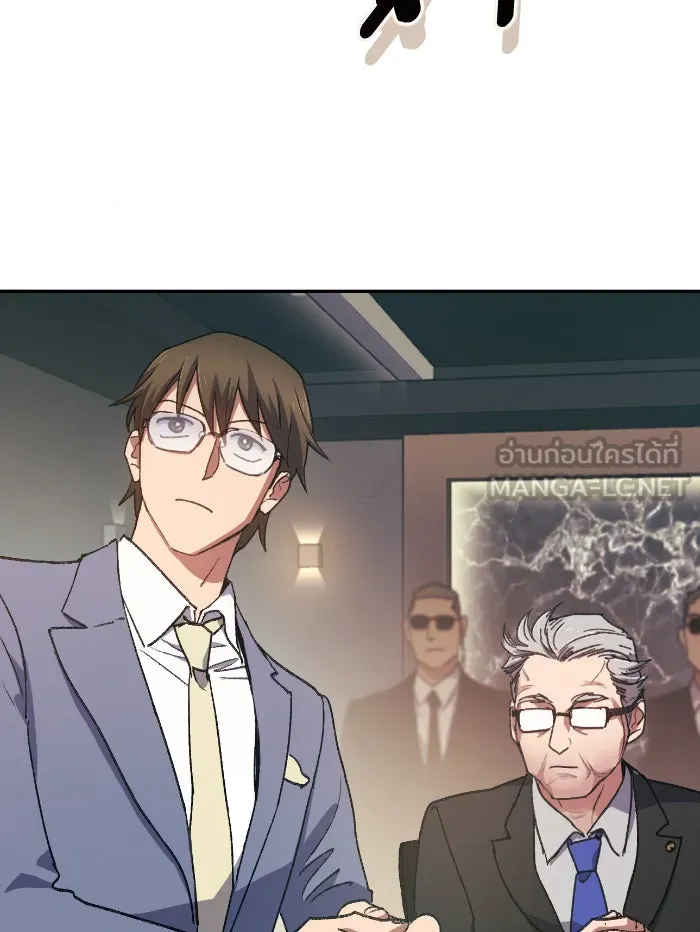 My S-Class Hunters ตอนที่ 27 เจรจา 5 กิลด์ รูปที่ 24