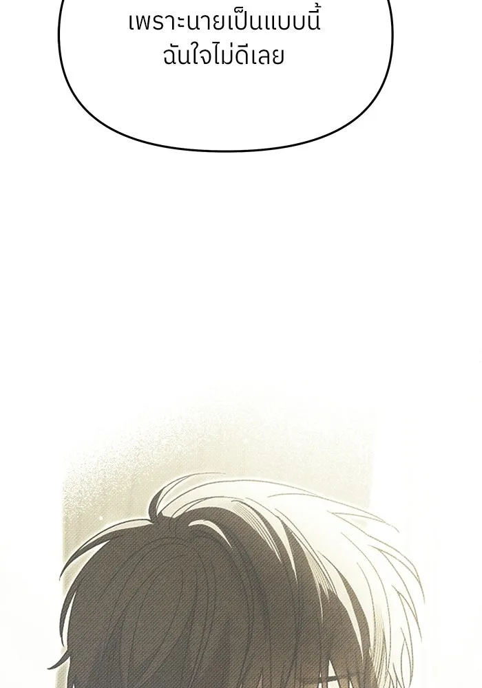 ย้อนเวลามาเป็นมักเน่ ตอนที่ 90 (จบซีซัน 2) รูปที่ 38