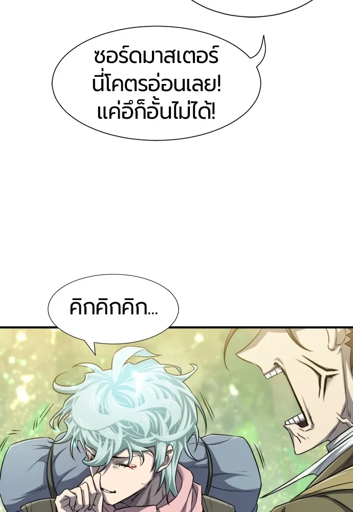 ยอดสถาปนิกผู้พิทักษ์อาณาจักร ตอนที่ 63 รูปที่ 19