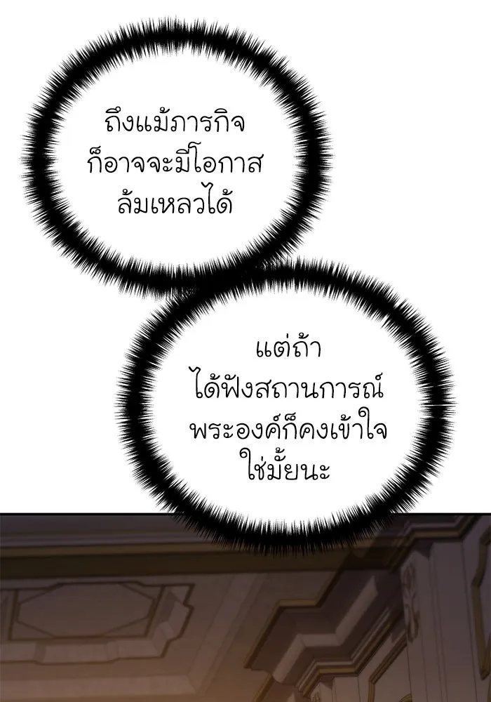 ยอดนักดาบผู้โอบอุ้มดารา ตอนที่ 23 รูปที่ 134