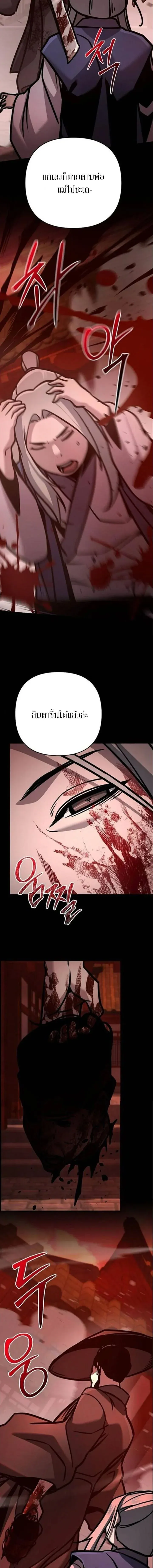 The Mysterious World_s Greatest Martial Artist Little Prince เจ_าชายน_อย ศ_ลป_นศ_ลปะการต_อส_ท_ย_งใหญ_ท_ส_ดในโลกล_กล_บ ตอนที่ ตอนที่ 137 รูปที่ 17