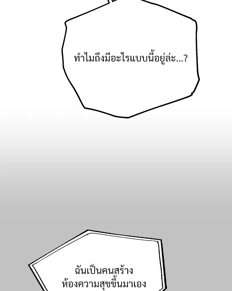 Pyramid Game เกมพีระมิด ตอนที่ 95 รูปที่ 116