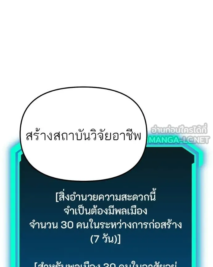 โทษที พื้นที่นี้ ตอนที่ 52 รูปที่ 102