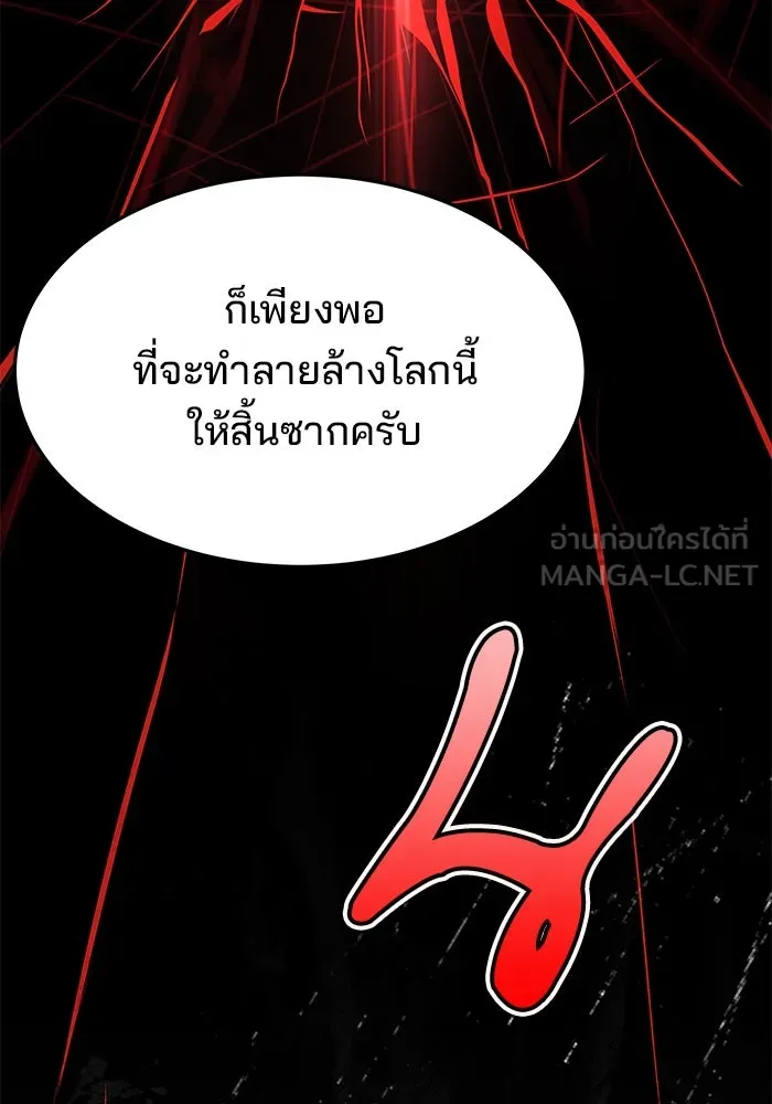 ครัวจอมเวท ตอนที่ 20 รูปที่ 6