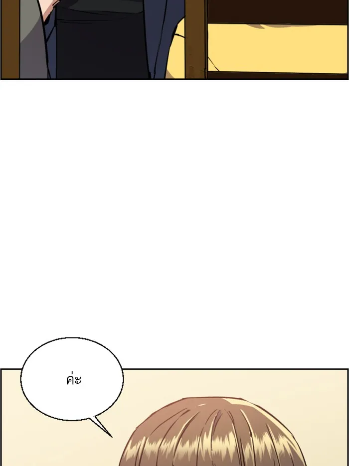 พี่ชายสายบอดี้การ์ด ตอนที่ 30 รูปที่ 29