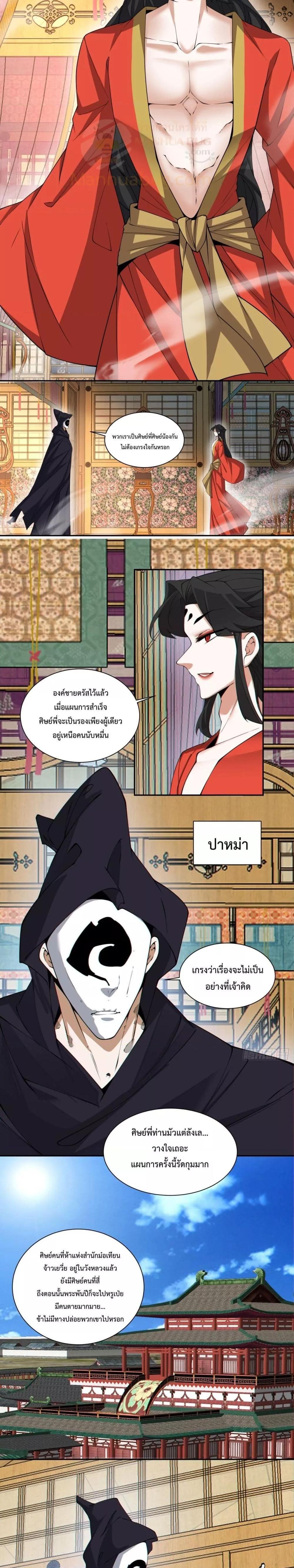 Manga-lc-com อ่านมังงะ อ่านการ์ตูน ออนไลน์ ฟรี My Disciples Are All Big Villains ตอนที่ 1 2 3 4 5 6 7 8 9 10 11 12 13 14 ฟรี ไม่มีโฆษณา Manga-lc - อ่าน มังงะ อ่าน การ์ตูน ออนไลน์ อ่านมังงะ ฟรี