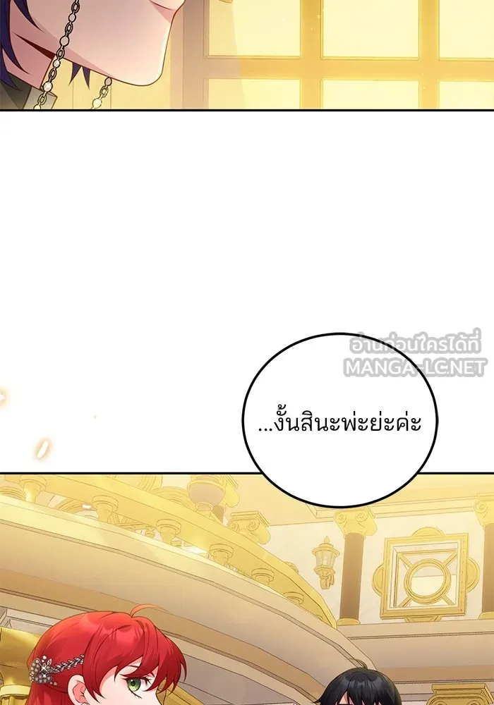 แผนหย่าสามีทรราช ตอนที่ 86 รูปที่ 21
