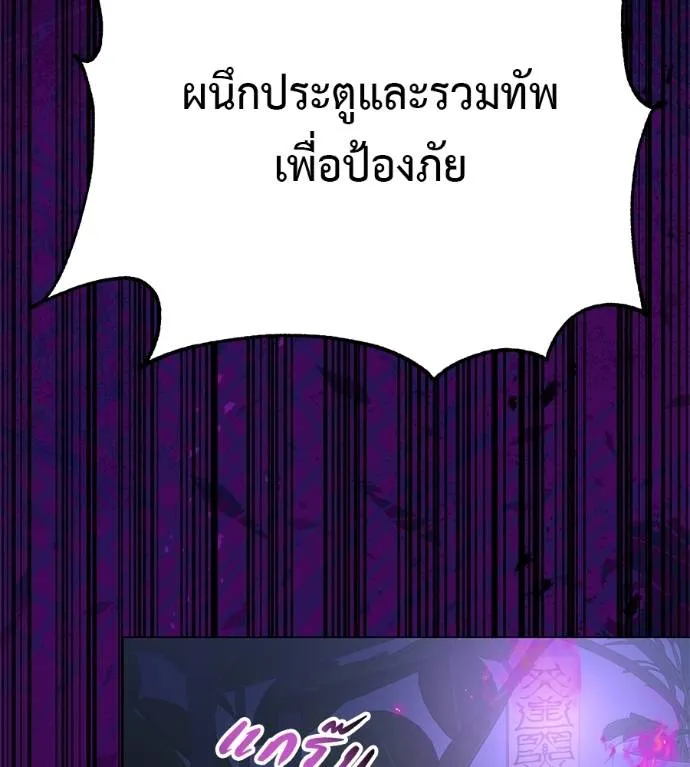 เรียกฉันว่าพระเจ้า ตอนที่ 23 รูปที่ 110