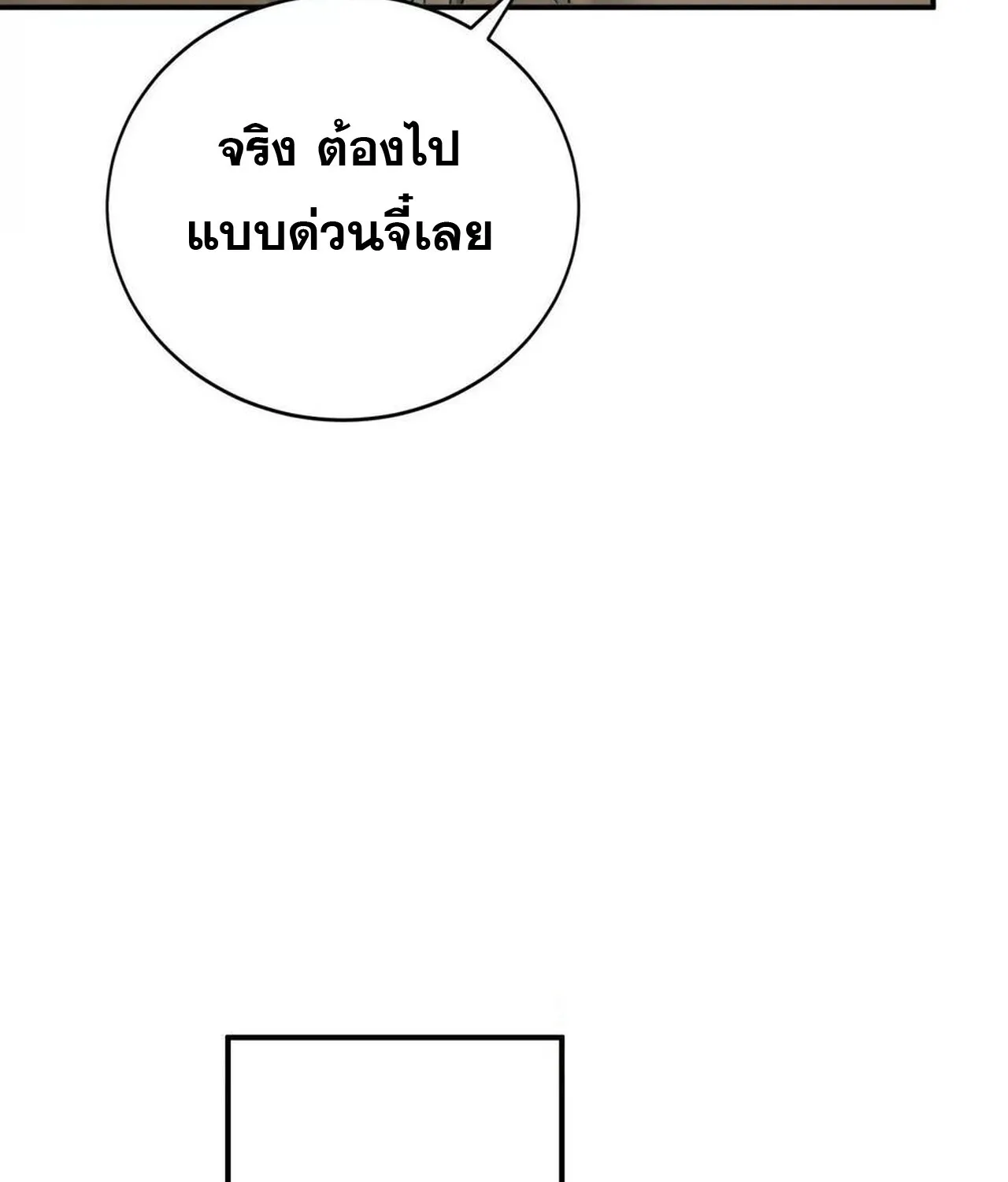 Unparalleled in the Online Gaming World ยอดคน ณ โลกออนไลน_ ตอนที่ ตอนที่ 42 รูปที่ 38