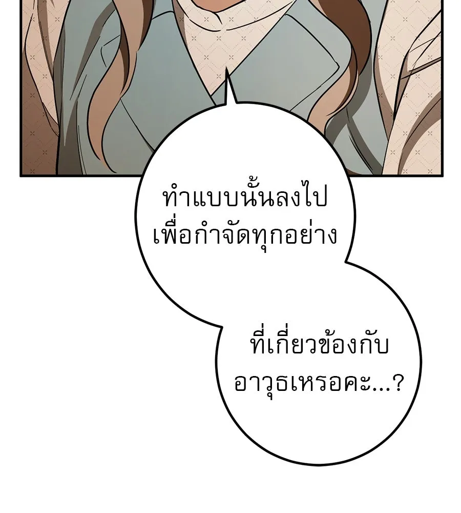 เรือนจำรัก ตอนที่ 71 รูปที่ 20