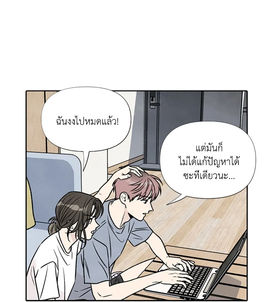 เหตุผลของคนไม่อยากอยู่ ตอนที่ 86 รูปที่ 70