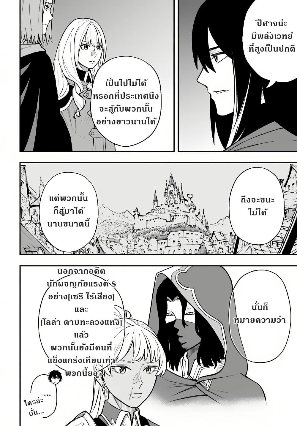 Manga-lc-com อ่านมังงะ อ่านการ์ตูน ออนไลน์ ฟรี Nito no Taidana Isekai Shoukougun Saijaku Shoku “Healer” nano ni Saikyou wa Cheat desu ka ตอนที่ 1 2 3 4 5 6 7 8 9 10 11 12 13 14 ฟรี ไม่มีโฆษณา Manga-lc - อ่าน มังงะ อ่าน การ์ตูน ออนไลน์ อ่านมังงะ ฟรี