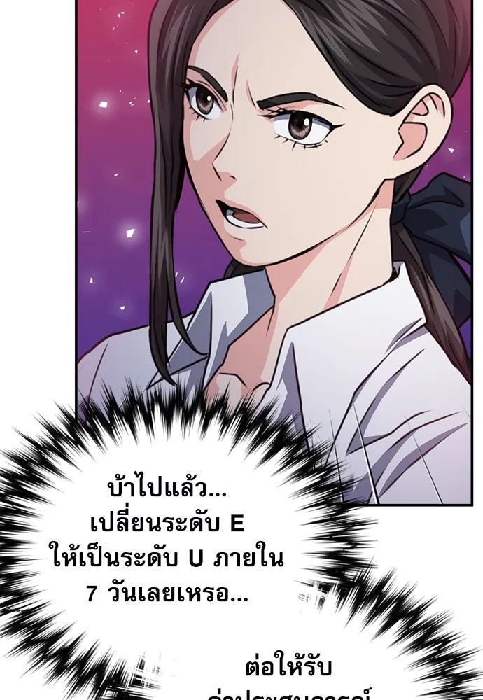 ดรูอิดแห่งสถานีโซล ตอนที่ 153 รูปที่ 134