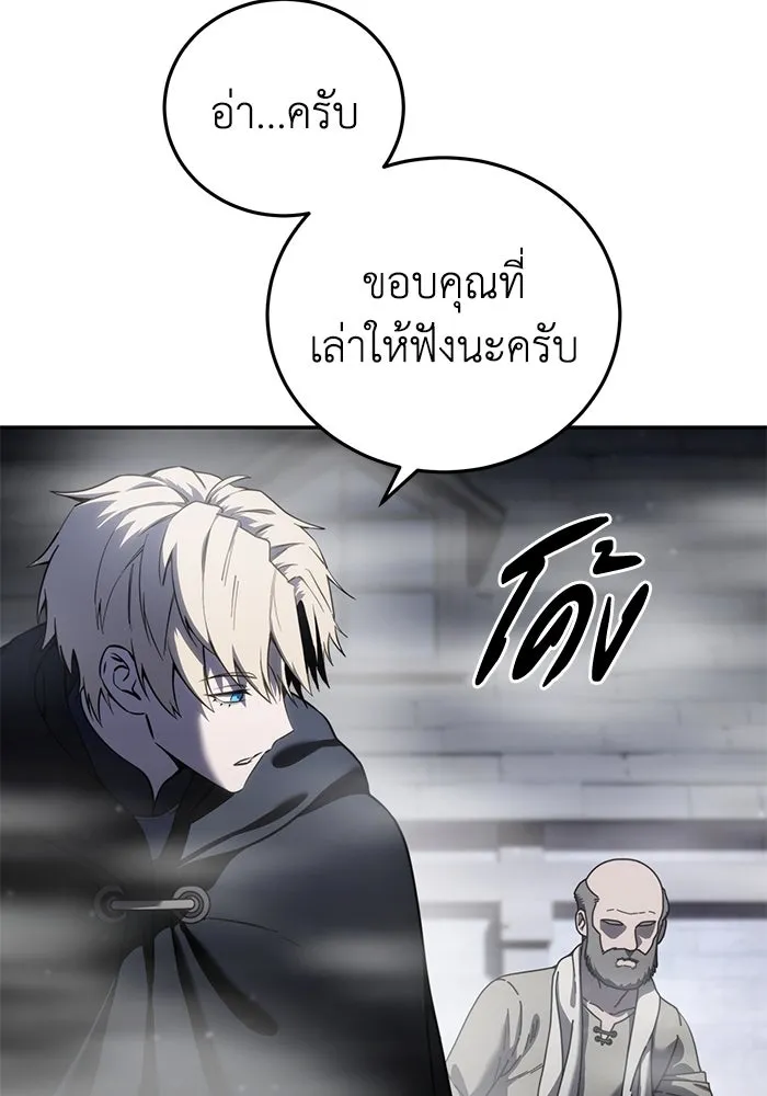 ยอดนักดาบผู้โอบอุ้มดารา ตอนที่ 47 รูปที่ 38