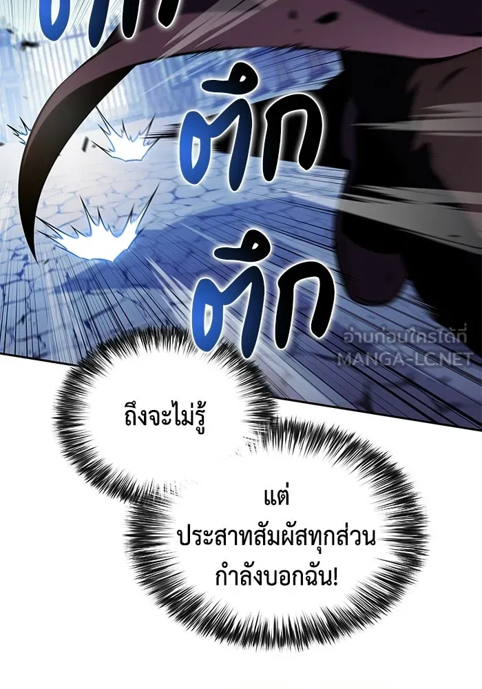ลูกชายคนเล็กของดยุกคือมือสังหาร ตอนที่ 108 รูปที่ 138