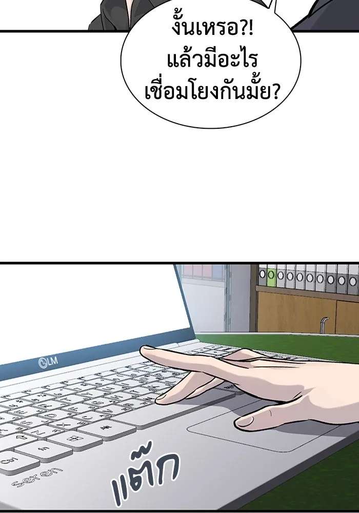 มีนา เกิดมาล่า ตอนที่ 67 รูปที่ 56